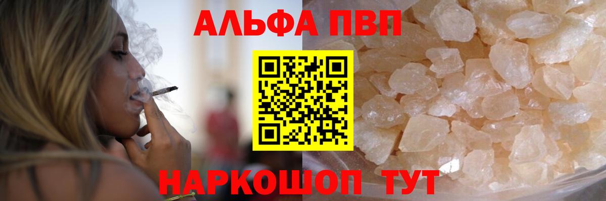 Alpha PVP СК  Alpha-PVP СК КРИС  А ПВП Соль  Артём  Вход с VPN 