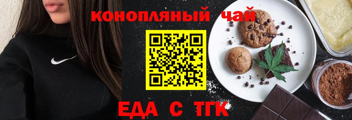 Cannafood марихуана Артём