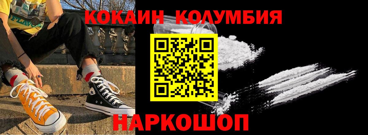 COCAIN Эквадор  COCAIN 99%  Артём  Вход с VPN 
