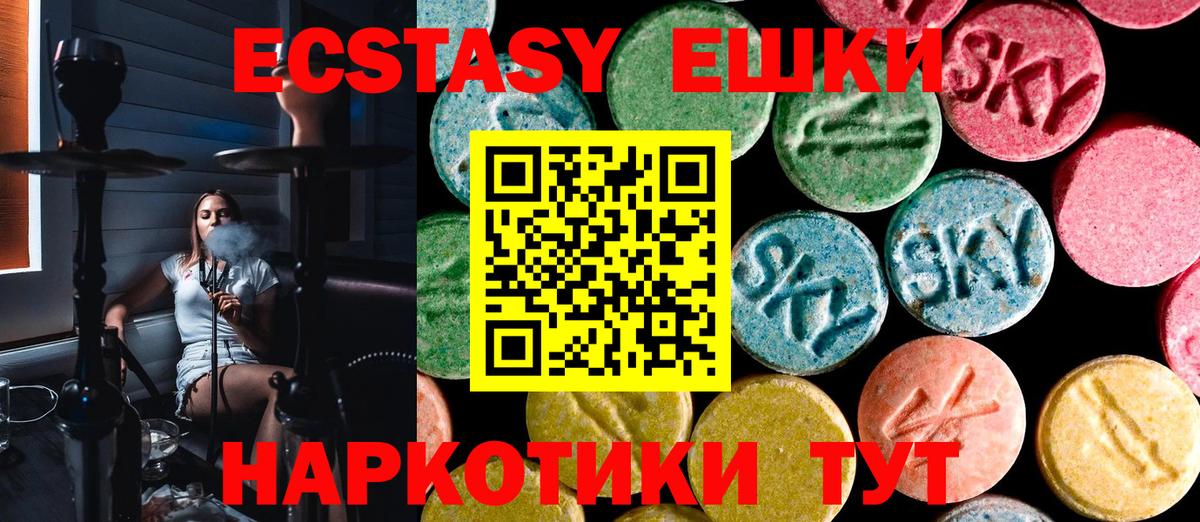 Ecstasy таблы Артём