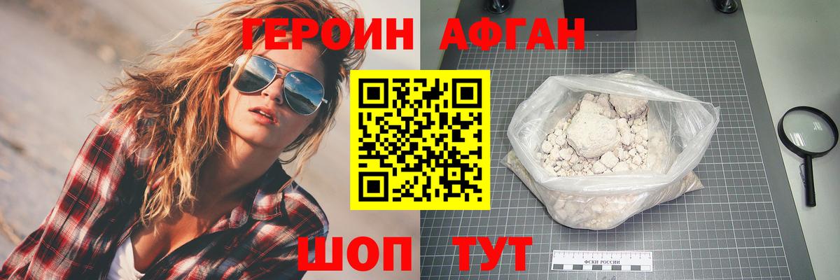 ГЕРОИН Heroin Артём
