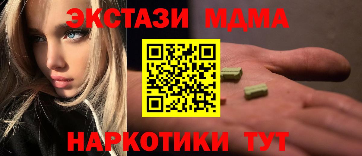 МДМА crystal  МДМА кристаллы  Вход с VPN  Артём 