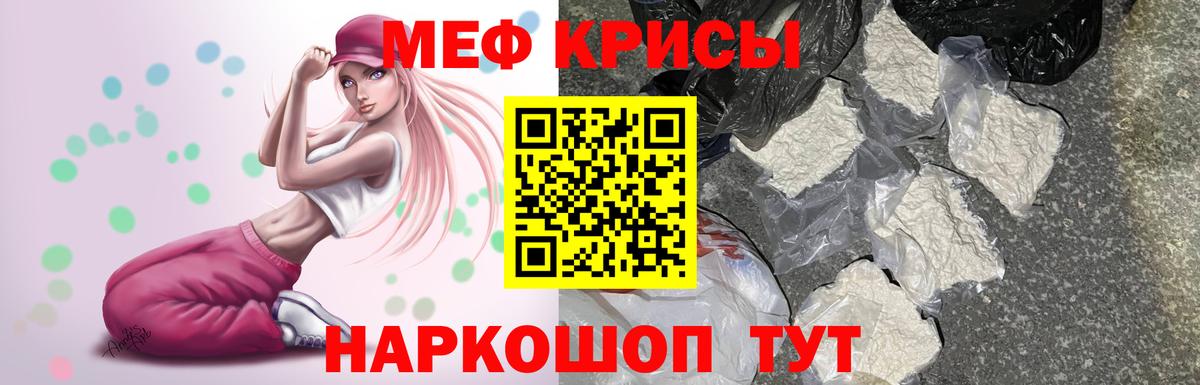 Меф  Артём