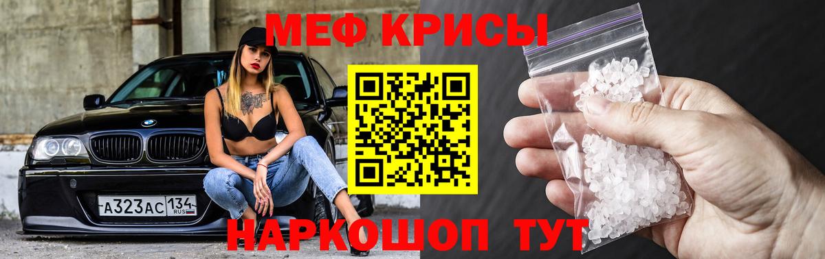 Меф 4 MMC  Меф  МЯУ-МЯУ  Меф мяу мяу  Артём  Вход с VPN 