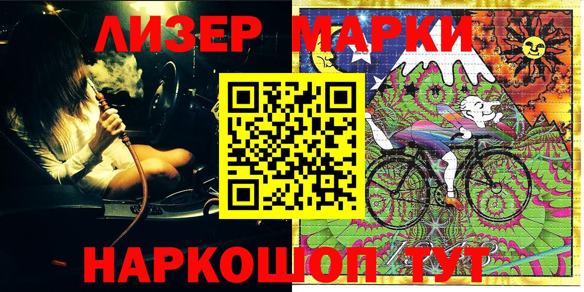 Марки 25I-NBOMe 1500мкг  Марки NBOMe  Артём  Марки 25I-NBOMe 1500мкг  Вход с VPN 