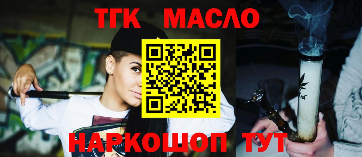 ТГК концентрат  Вход с VPN  Дистиллят ТГК гашишное масло  что такое наркотик  Артём 